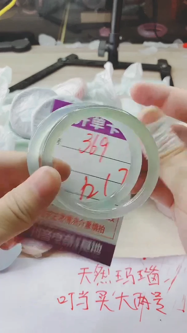 手镯玛瑙/玉髓未镶嵌369