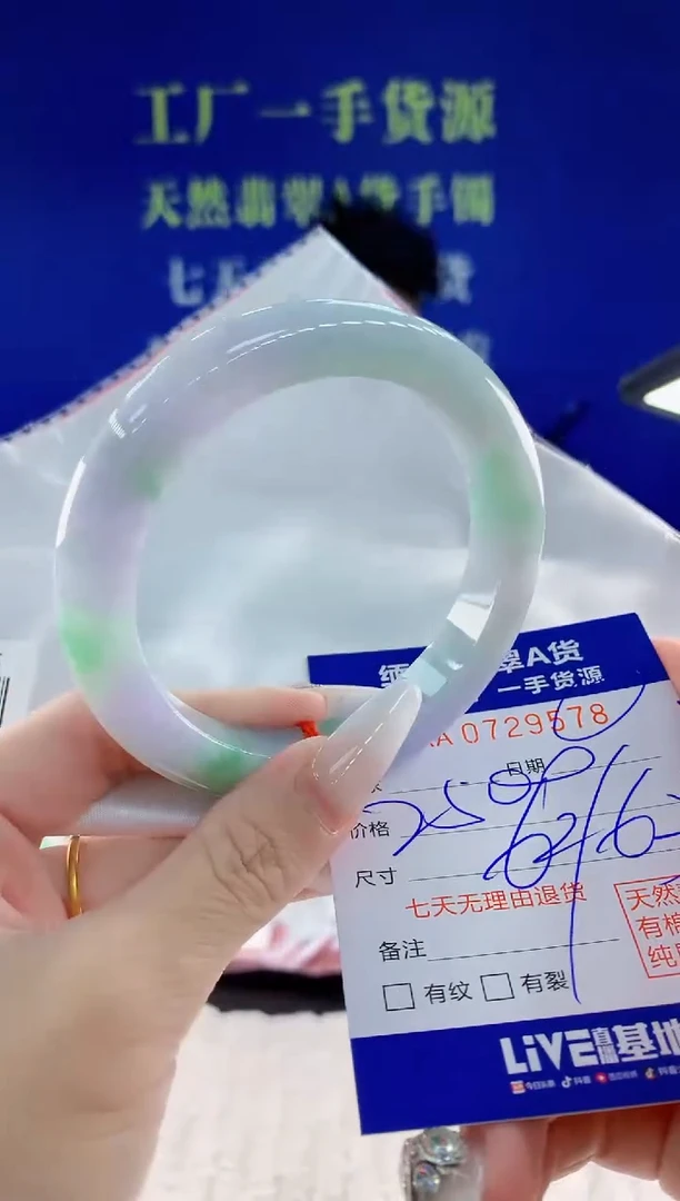 未镶嵌手镯翡翠78天然翡翠A货