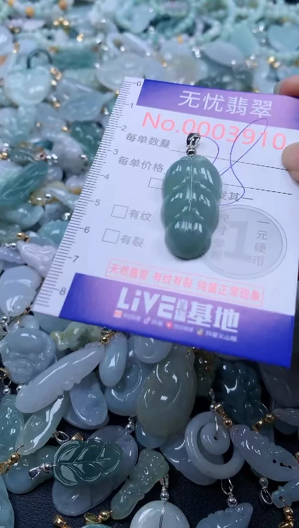 翡翠未镶嵌吊坠(不含链)3910