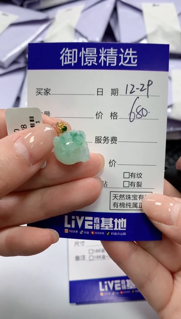 颈饰18K金镶嵌翡翠36