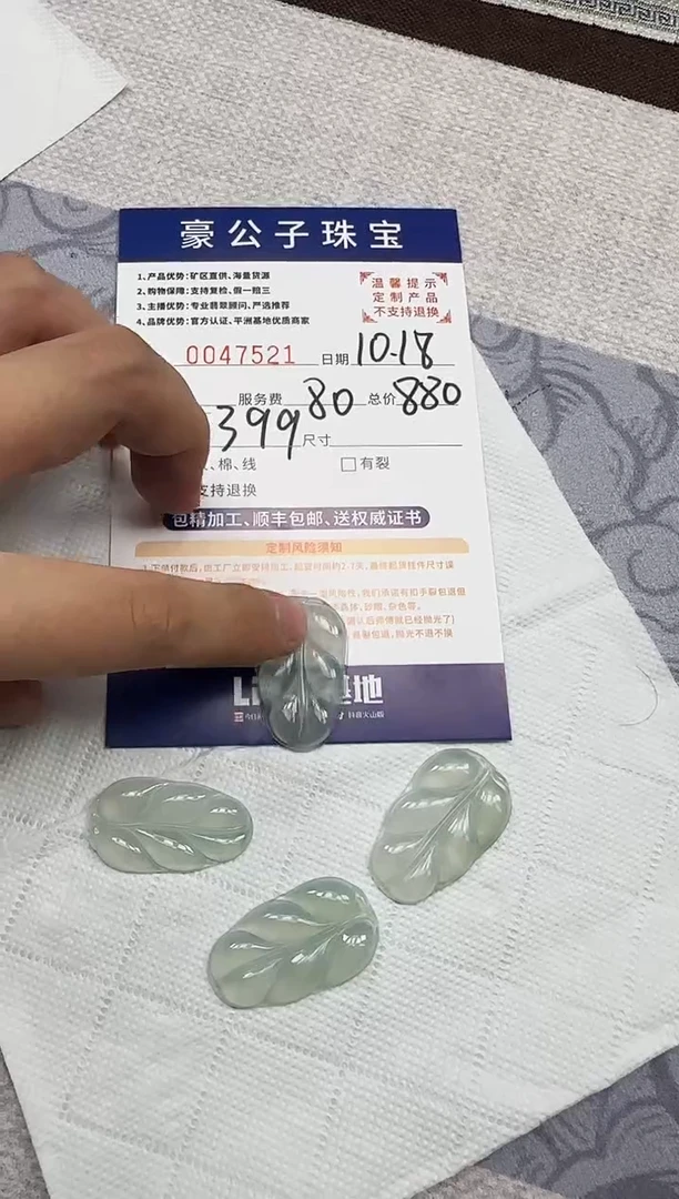 未镶嵌定制翡翠47521（多样性发其一）