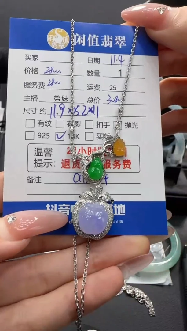 吊坠(赠链)18K金镶嵌翡翠翡翠项链