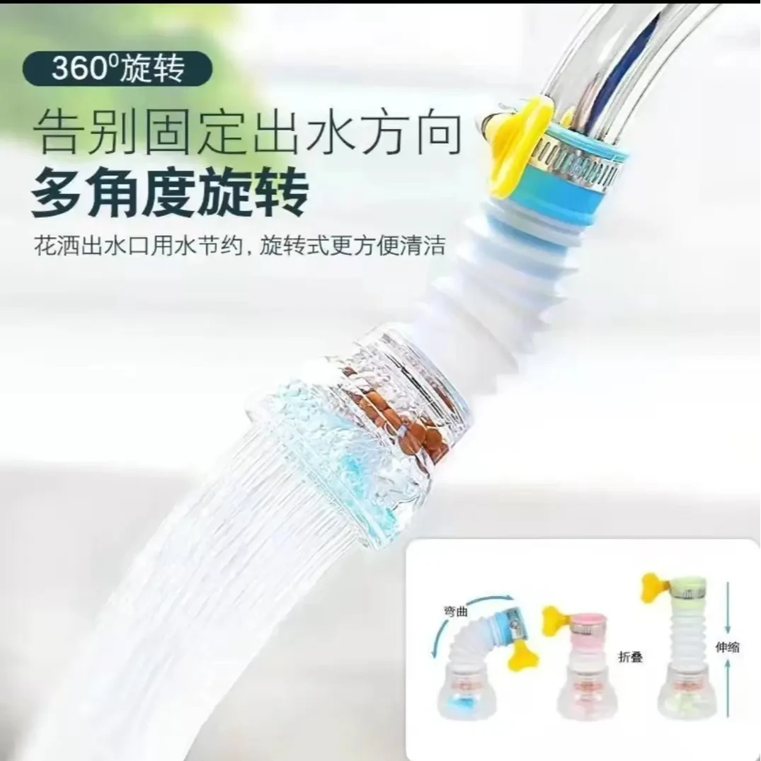旋转家用防溅水过滤器厨房自来水清洗增压防水喷头