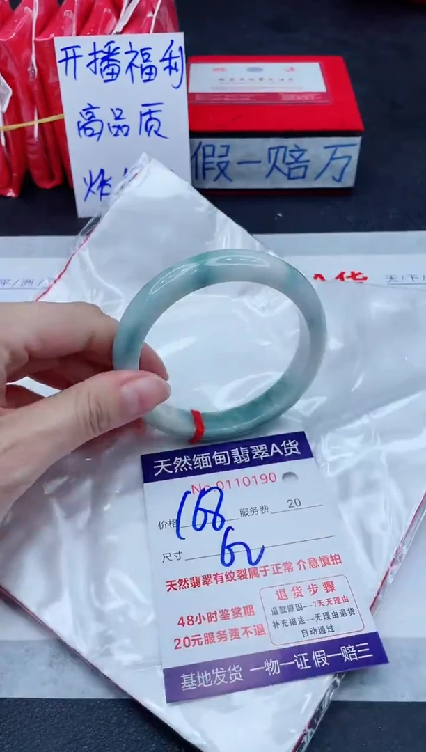 未镶嵌手镯翡翠168.00