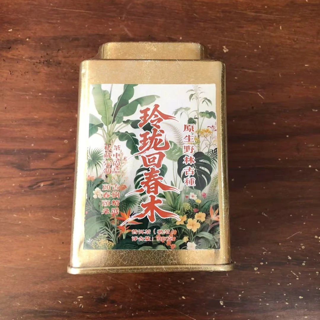 品茗芬531号链接云南普洱熟茶紧压茶（罐装300克）DH