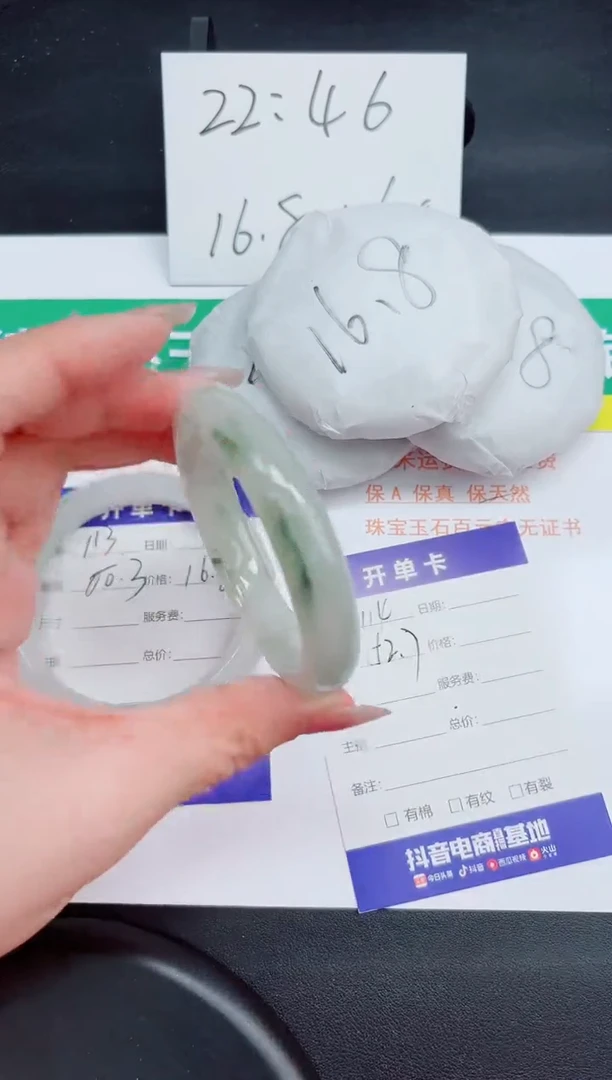 石英质玉手镯未镶嵌114-52.7