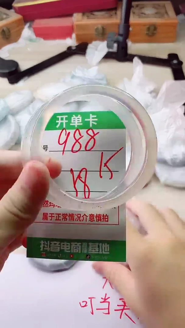 手镯玛瑙/玉髓未镶嵌988