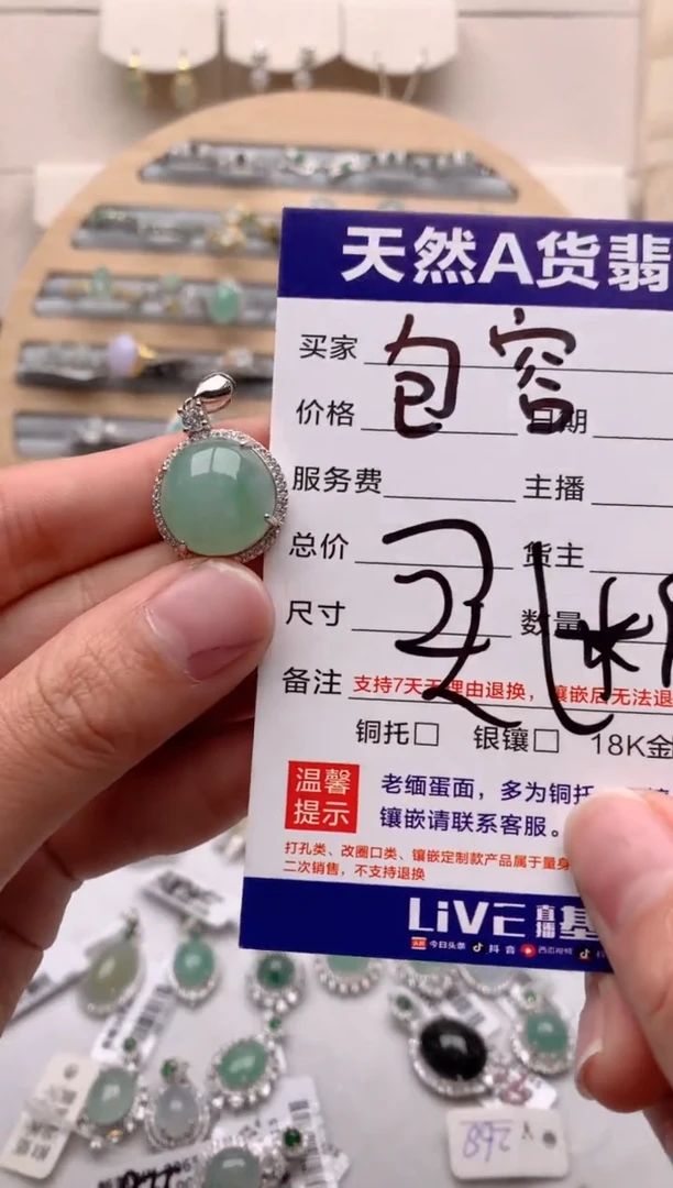 【闪购商品】翡翠吊坠(不含链)银S925镶嵌3更好