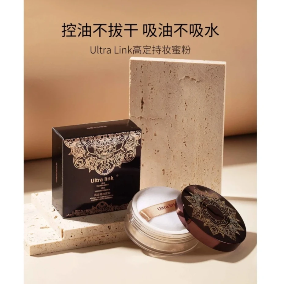 有赠品：UltraLink清透定妆细腻无痕散粉定妆粉透明哑光持久控油