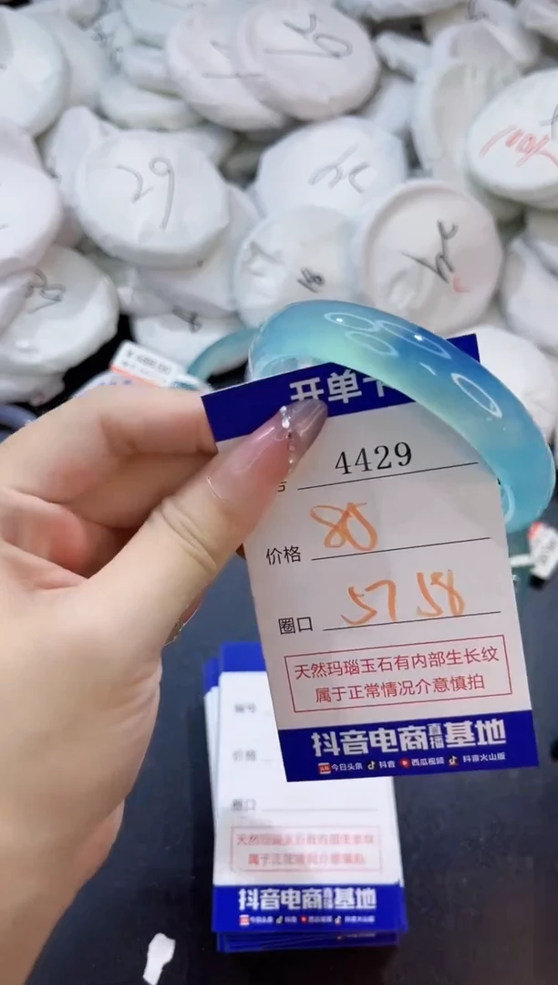 玛瑙/玉髓手镯未镶嵌4429