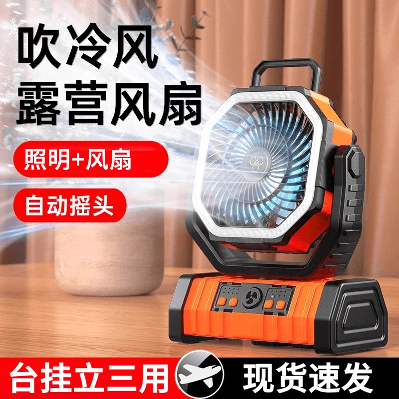 户外露营风扇usb充电便携式野营夜钓鱼大风力办公室桌面超长续航