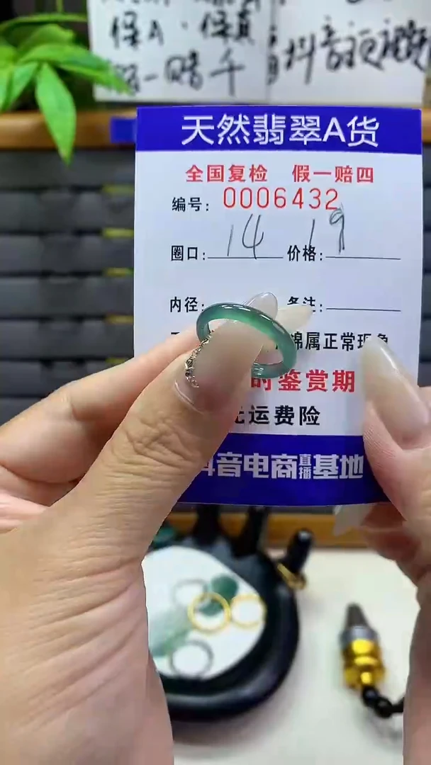 【闪购商品】翡翠戒圈未镶嵌天然翡翠A货6432