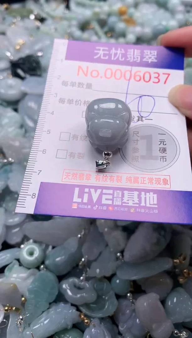 吊坠(不含链)未镶嵌翡翠6037