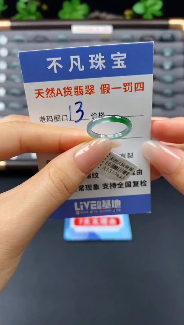 未镶嵌戒指翡翠天然A货翡翠10433