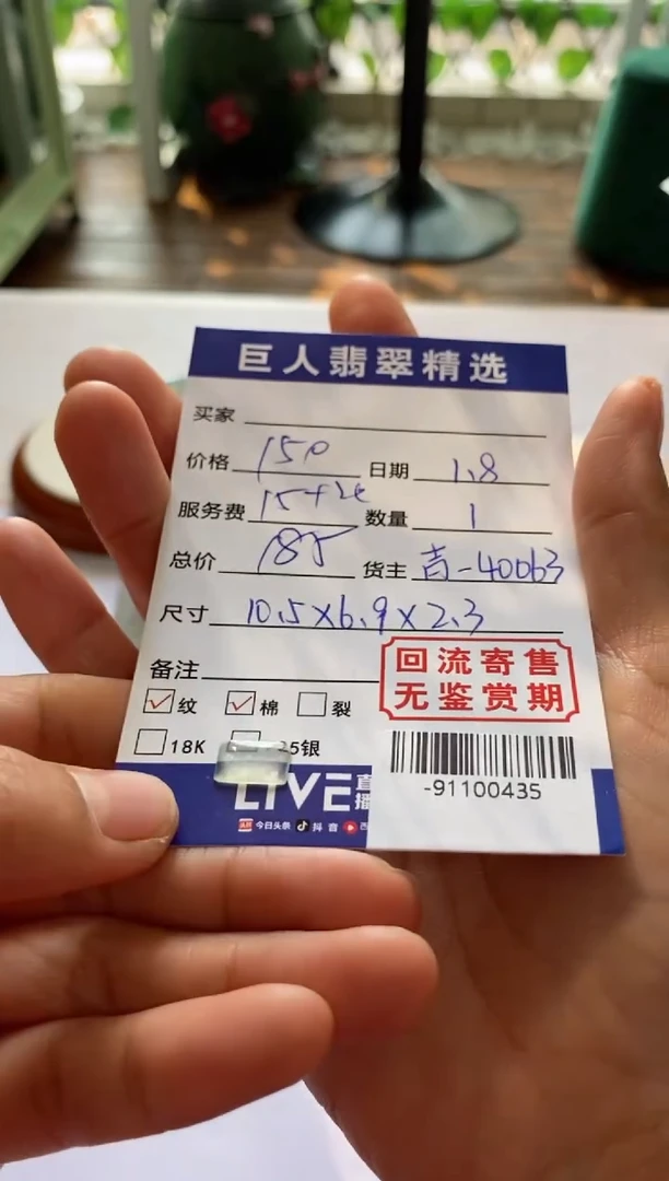 【闪购商品】翡翠颈饰未镶嵌多人-91100435