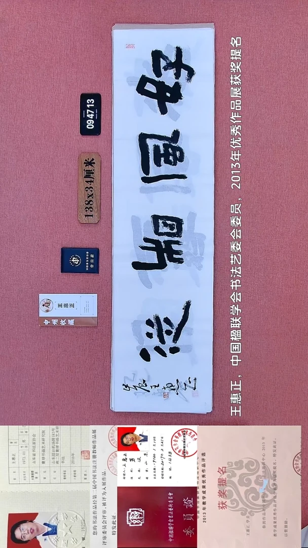 书法170    王老师书法作品