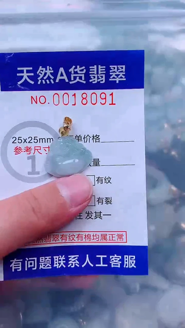 吊坠(不含链)未镶嵌翡翠1