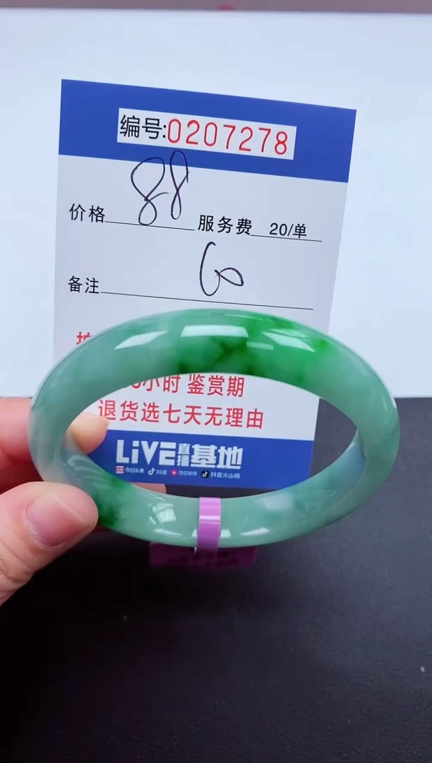 以实物为准00000207278