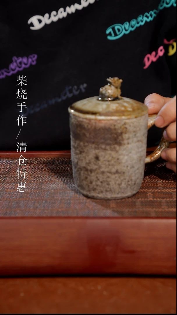 陶瓷奢瓷/瑞寅柴烧茶器（马克杯）890