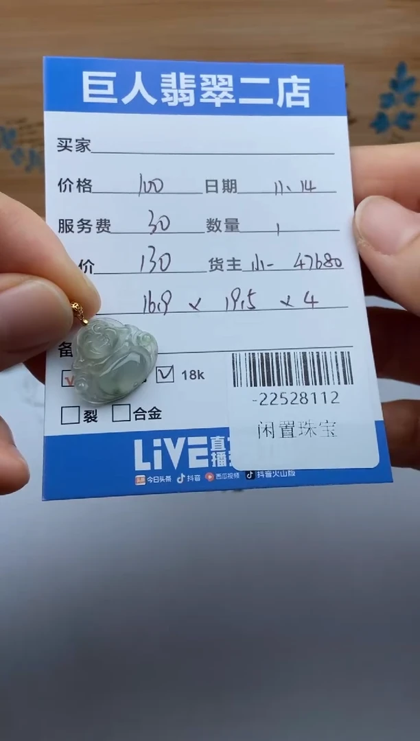 颈饰18K金镶嵌翡翠多人-22528112