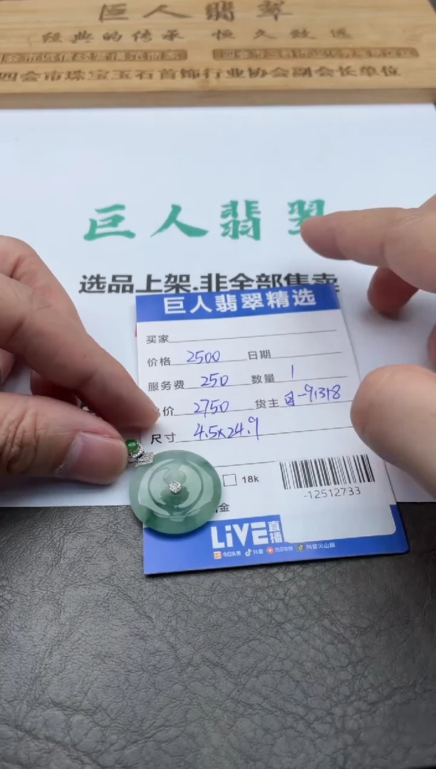 翡翠18K金镶嵌颈饰多人-12512733