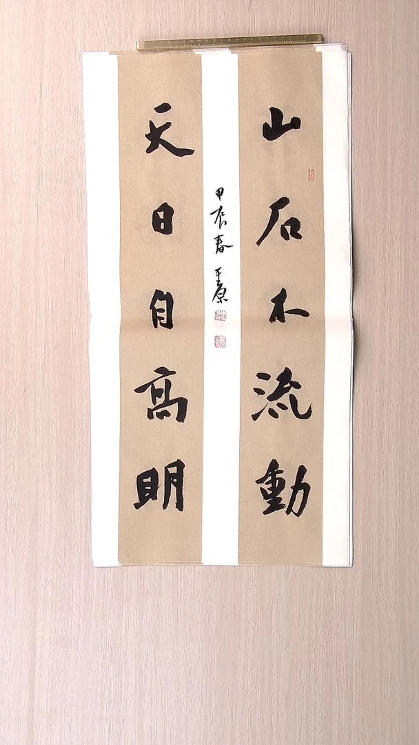 书法李平原 河南新乡68*34