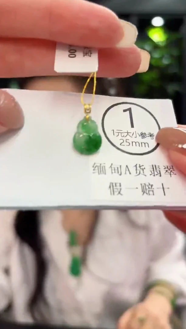 吊坠(不含链)18K金镶嵌翡翠 缅料A货/支持复检/一件