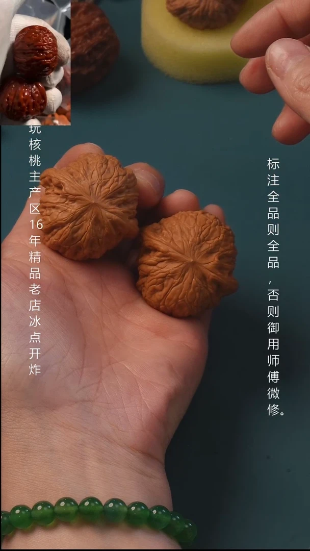 吊坠文玩核桃39铁锤 全品6号