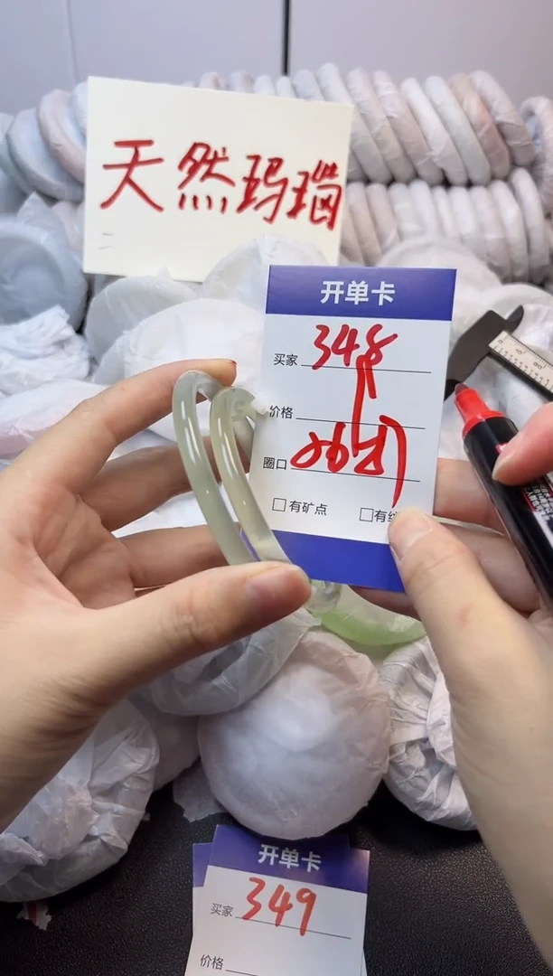 手镯玛瑙/玉髓未镶嵌348