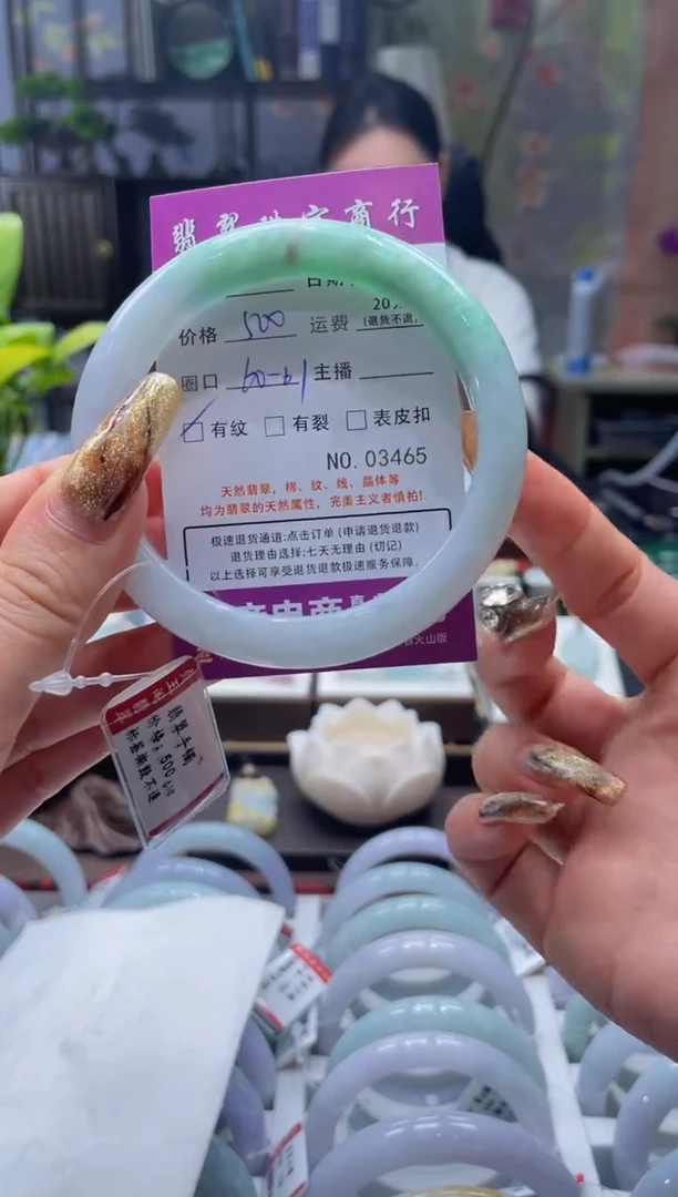 未镶嵌手镯翡翠3465****
