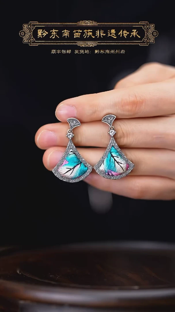 【闪购商品】刺绣黔东南苗族刺绣A990