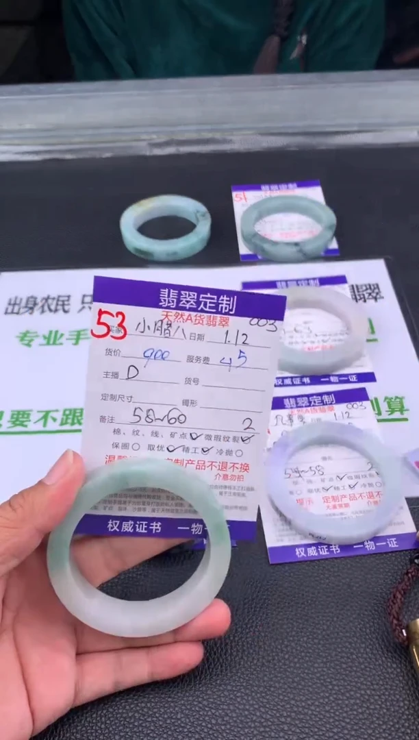 【闪购商品】定制翡翠未镶嵌53#手镯定制链接