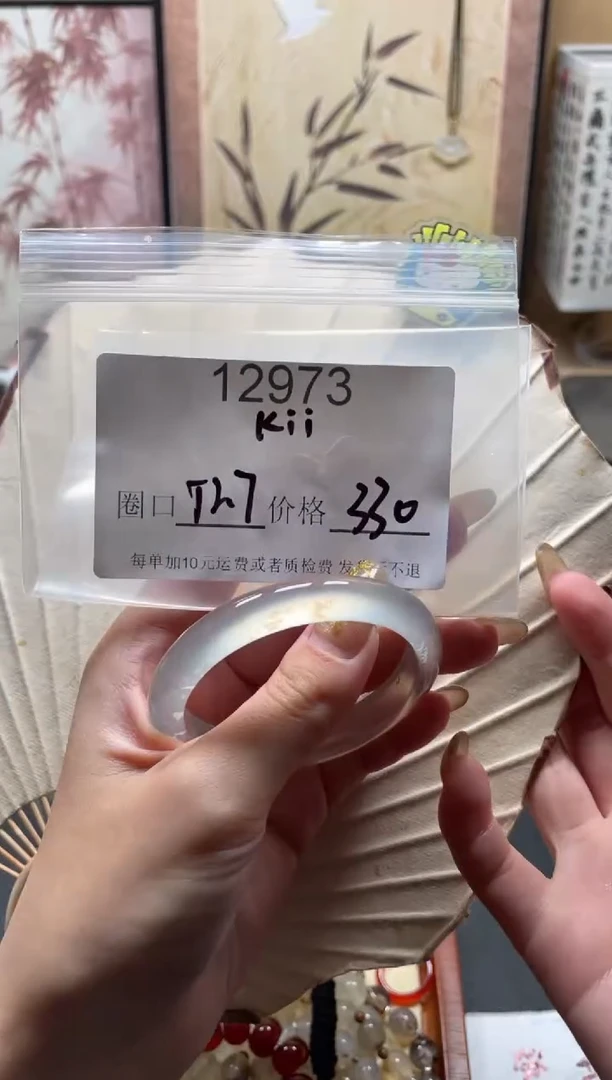 手镯玛瑙/玉髓未镶嵌k*i12973