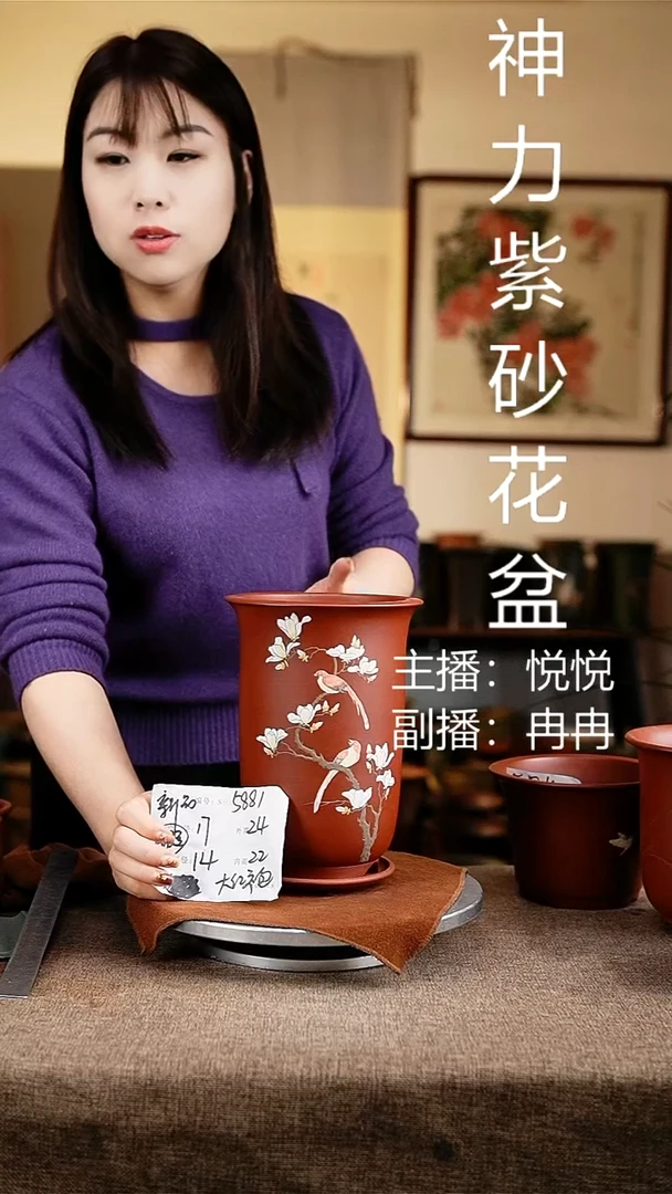 紫砂花盆花卉工艺5881+z微瑕