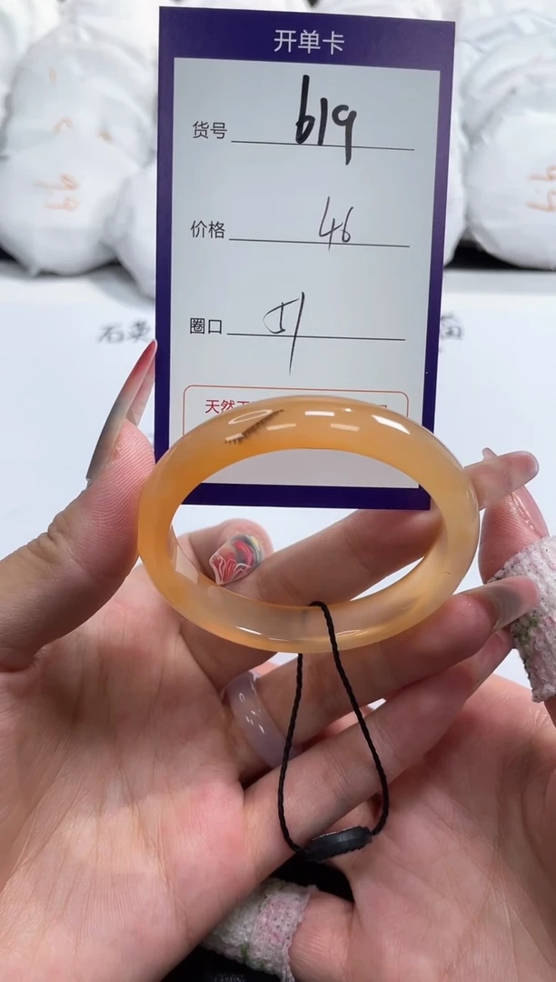 【闪购商品】玛瑙/玉髓手镯未镶嵌619