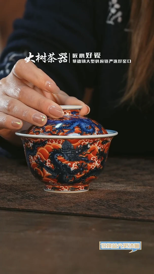 【闪购商品】杯千静悦心龙纹盖碗