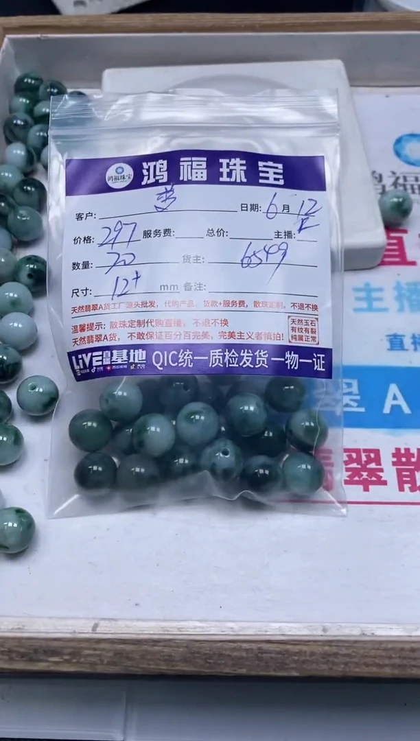 手饰翡翠未镶嵌翡翠散珠 圆珠12+mm