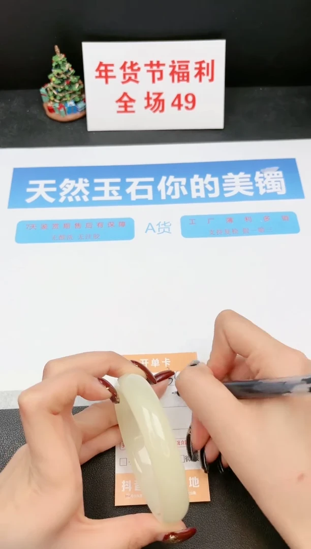 【闪购商品】石英质玉手镯未镶嵌342