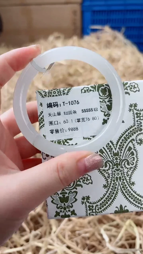 未镶嵌手镯石英质玉T-1076