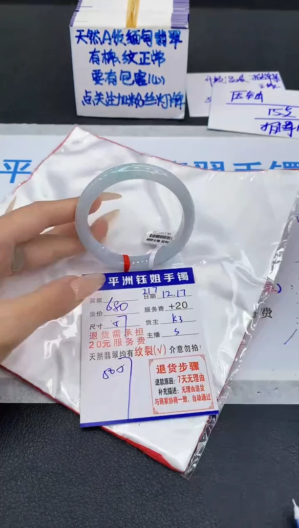 未镶嵌手镯翡翠1