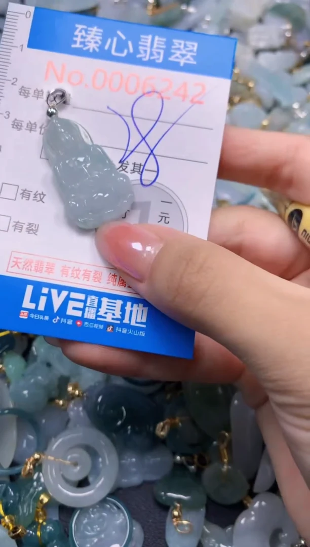 吊坠(不含链)未镶嵌翡翠6242