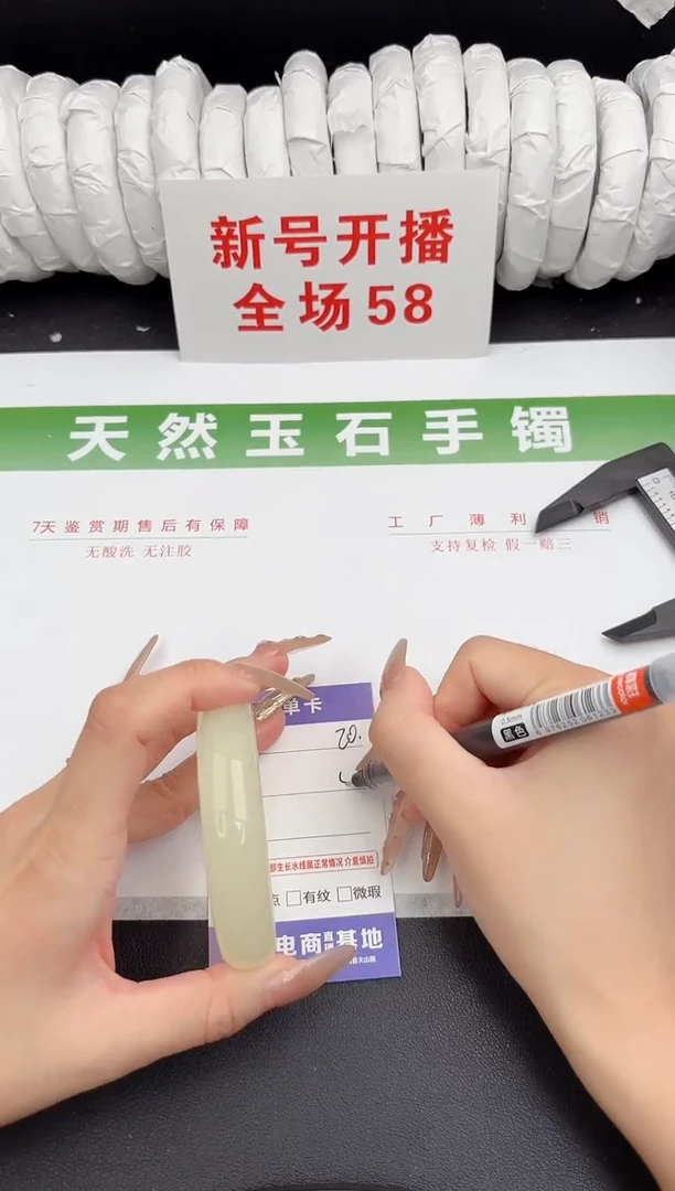 未镶嵌手镯石英质玉20-54.2