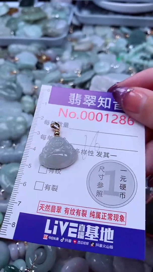 翡翠未镶嵌吊坠(不含链)1286