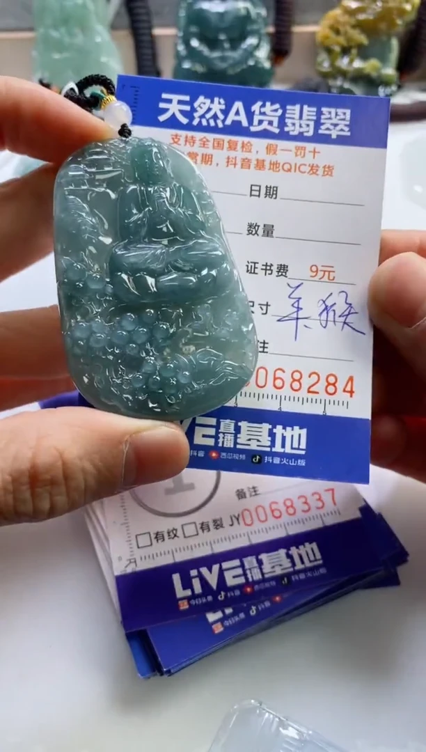 【闪购商品】翡翠挂件未镶嵌
