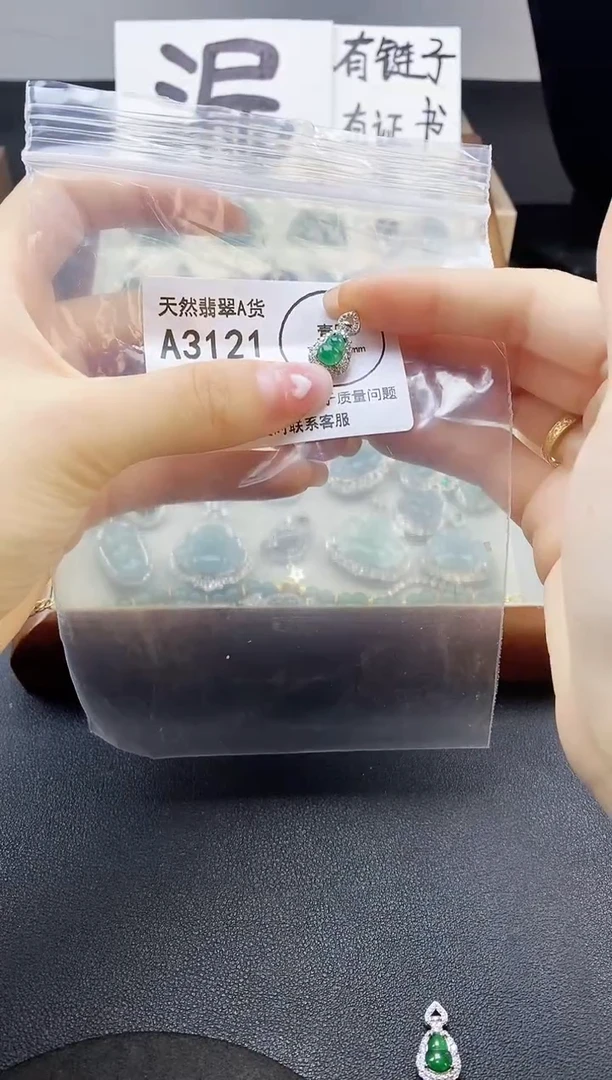 【闪购商品】翡翠吊坠(赠链)未镶嵌天然翡翠A货8888