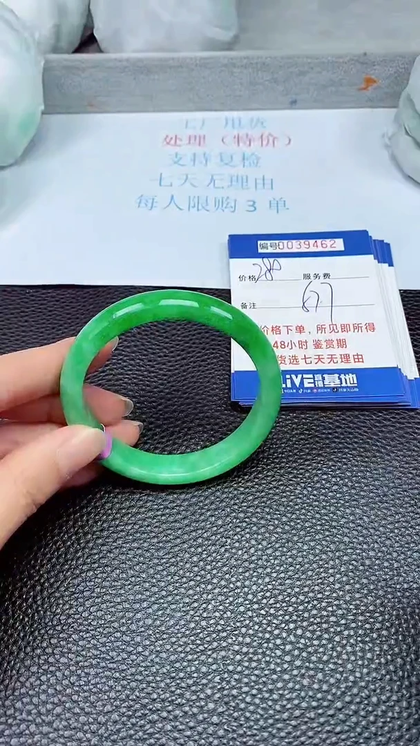 拍下以实物为准39462