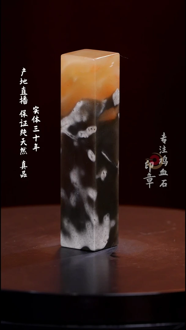 昌化石稀缺冻石印章