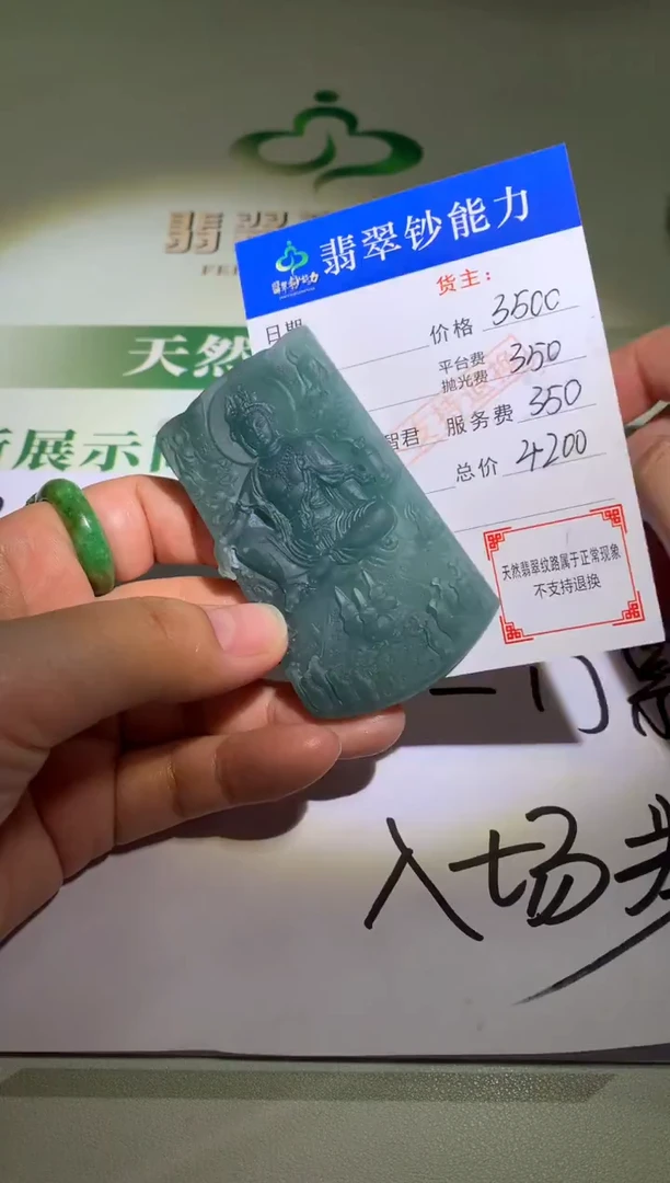 未镶嵌定制翡翠毛货-不退不换