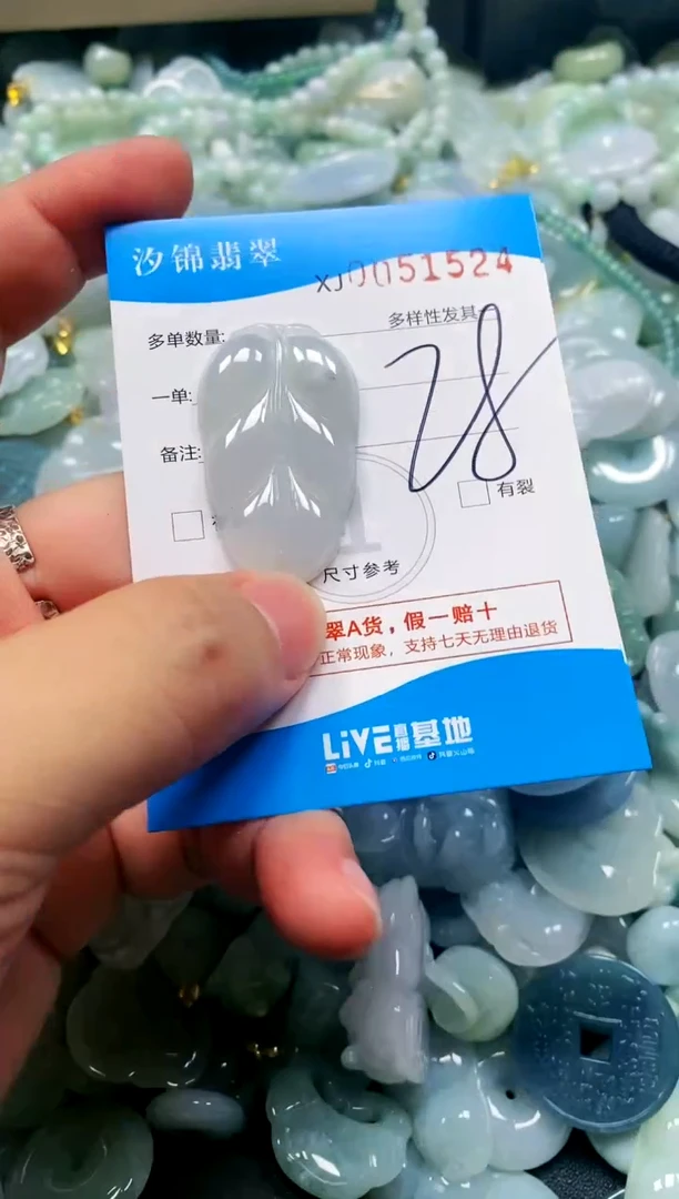 颈饰未镶嵌翡翠闪购商品0051524