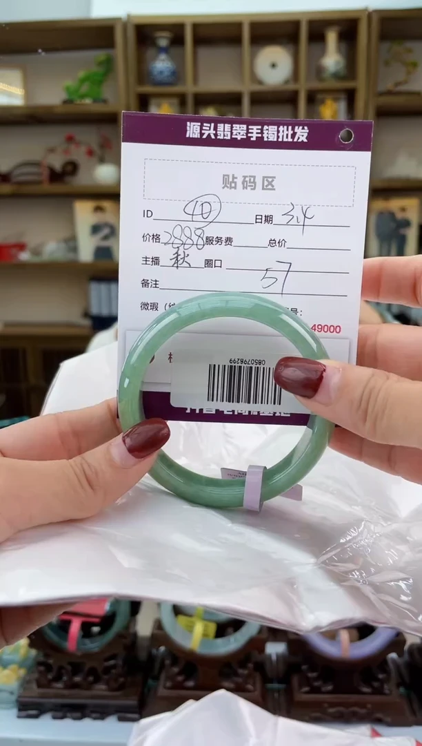 【闪购商品】翡翠手镯未镶嵌翡翠手镯